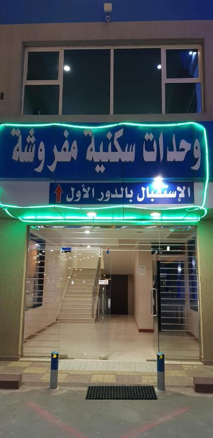 Aparthotel Sanabel Al Mish'An Furnished Units Al Jithamiyah Exterior foto